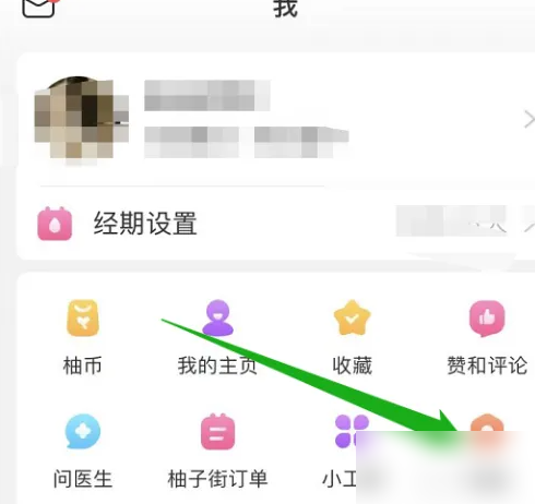 美柚app记录月经怎么结束