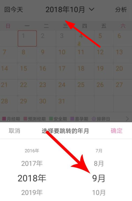 美柚app怎么修改怀孕周数