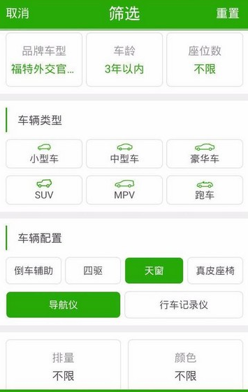 凹凸租车app怎么使用