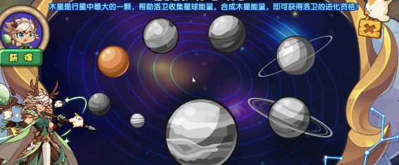 洛克王国合成木星能量攻略