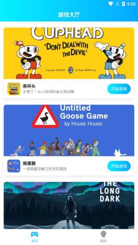 饺子云游戏app2024