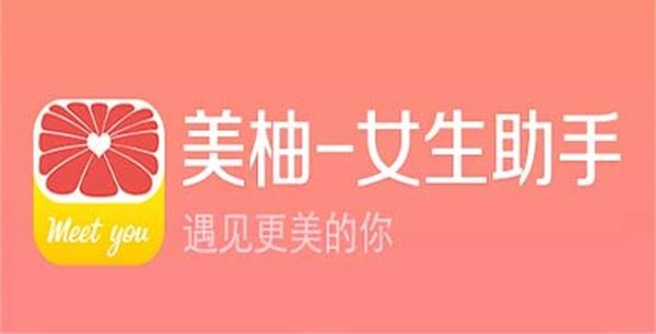 美柚app记录月经怎么结束