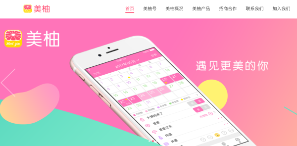 美柚app怎么修改怀孕周数