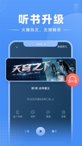 江湖小说app