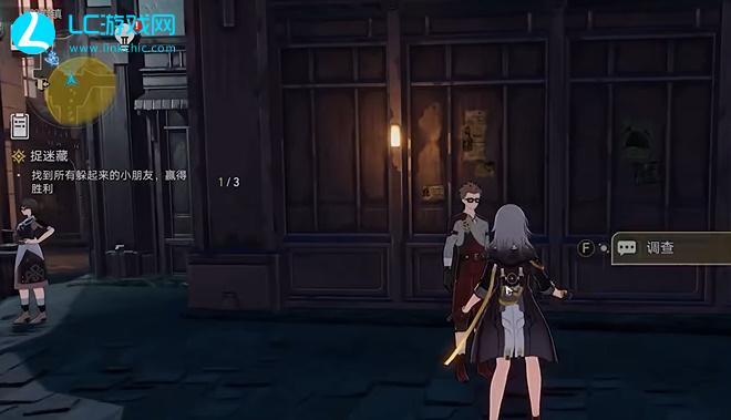 崩坏星穹铁道捉迷藏任务攻略