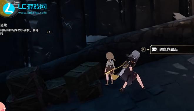 崩坏星穹铁道捉迷藏任务攻略