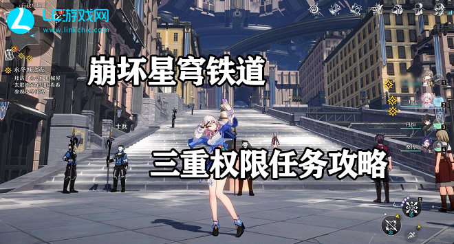 崩坏星穹铁道三重权限蓝色权限卡怎么获得