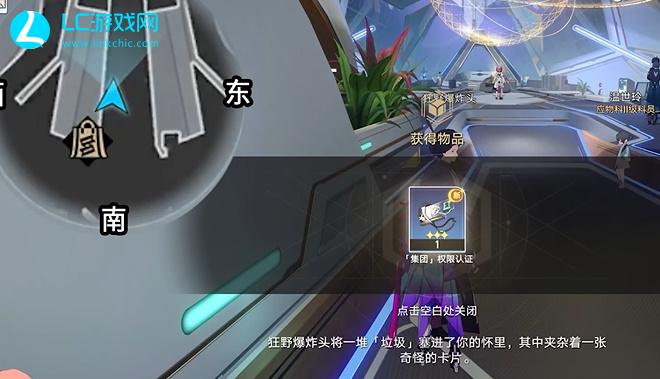 崩坏星穹铁道三重权限蓝色权限卡怎么获得