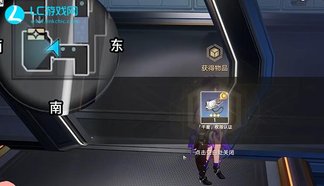 崩坏星穹铁道三重权限蓝色权限卡怎么获得