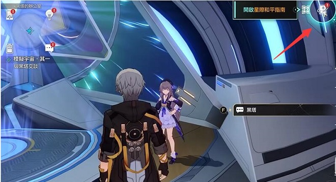崩坏星穹铁道每日任务怎么开