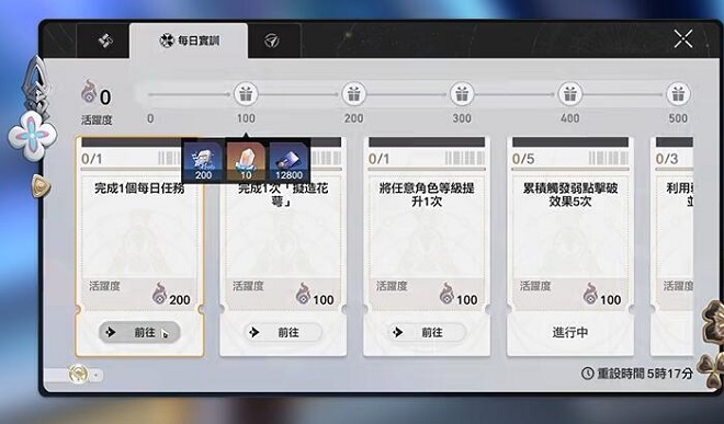 崩坏星穹铁道每日任务怎么开