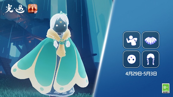 光遇五一加塞复刻2023