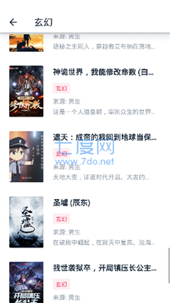 荔枝阅读无广告免升级版