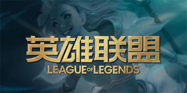 LLA是哪个赛区