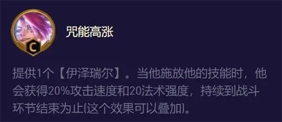 云顶之弈s8.5超英ez怎么玩