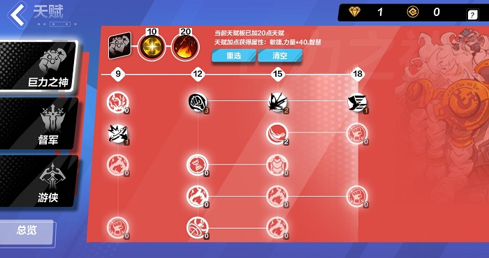 火炬之光无限狂人开荒攻略2023