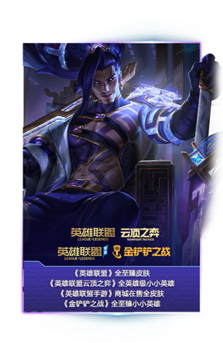 腾讯游戏年度发布会将于5月15日举办