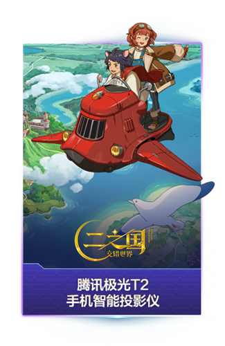 腾讯游戏年度发布会将于5月15日举办