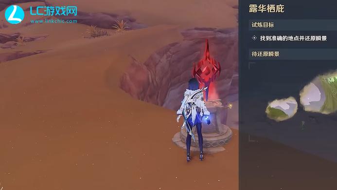 重念景刻原神攻略