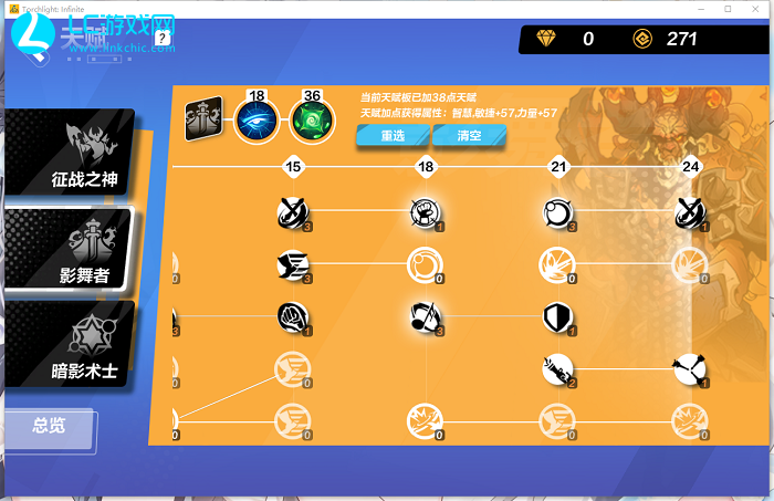 火炬之光无限猫眼攻略大全