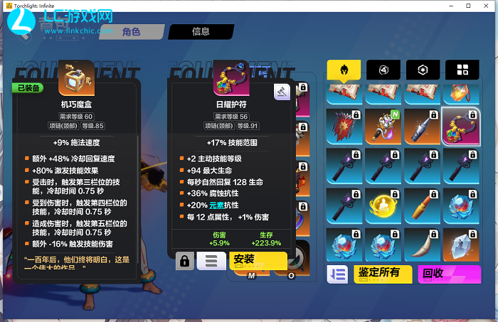 火炬之光无限猫眼攻略大全