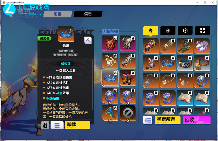 火炬之光无限猫眼攻略大全