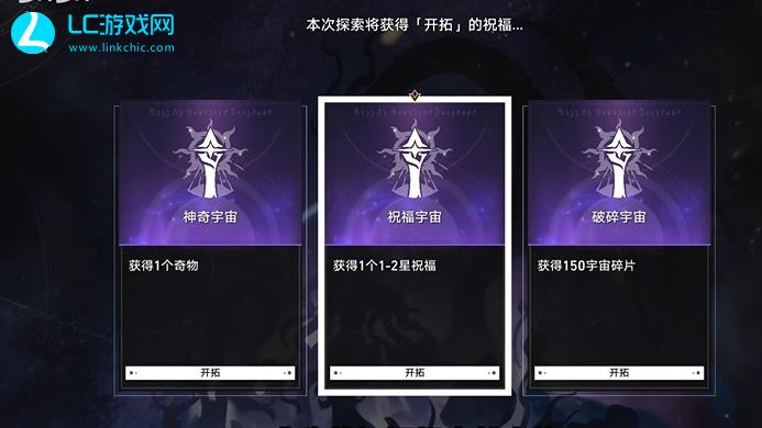 崩坏星穹铁道模拟宇宙4攻略