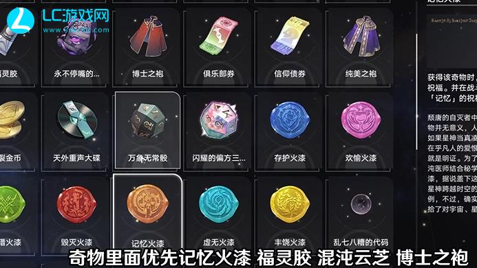崩坏星穹铁道模拟宇宙4攻略