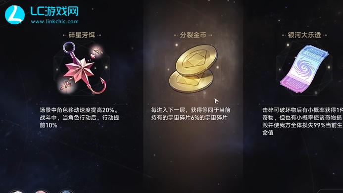 崩坏星穹铁道模拟宇宙4攻略