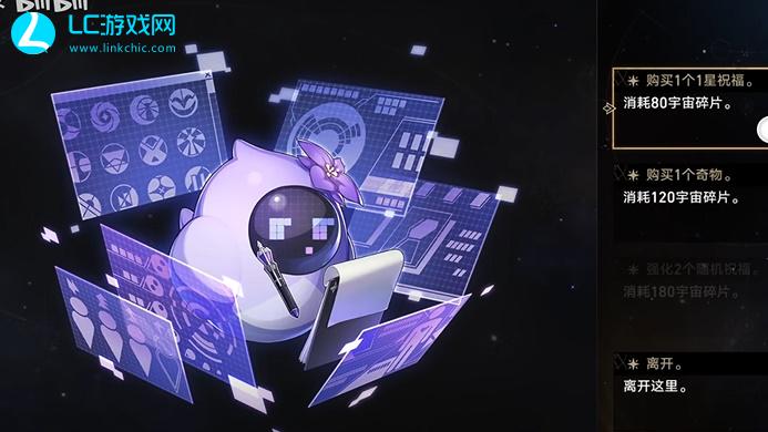 崩坏星穹铁道模拟宇宙4攻略