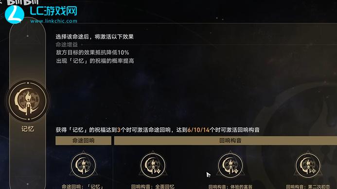 崩坏星穹铁道模拟宇宙4攻略