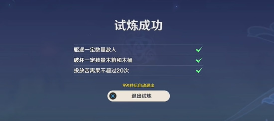 原神忆昔诸途巡历第三天攻略
