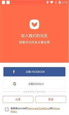 Aptoide中文版