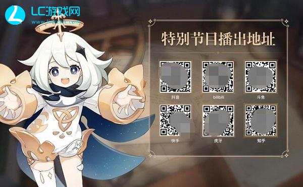 原神3.7决斗召唤之巅前瞻直播时间一览