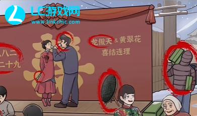 这个我不会八二新婚日怎么过