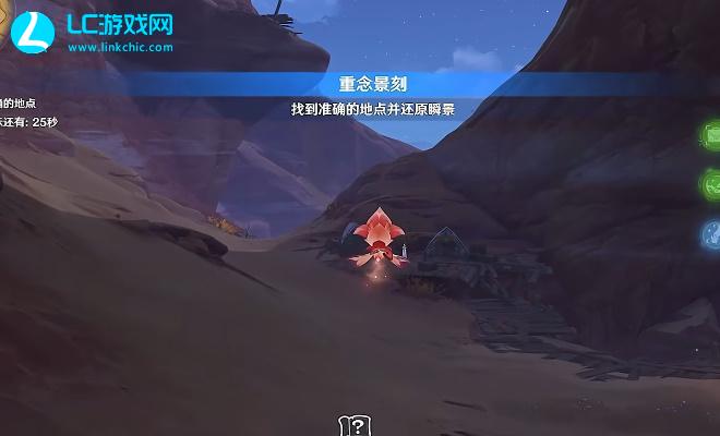 原神忆昔诸途巡历第五天继志延驻攻略