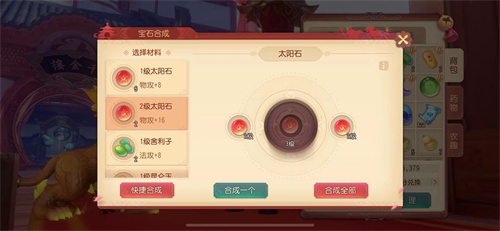 《梦幻西游三维版》装备培养新功能上线