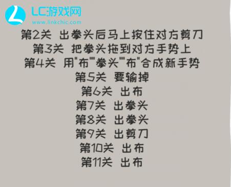 动脑我最强疯狂猜拳根据提示猜拳并通关图文攻略流程