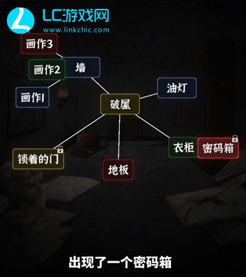 文字逃脱游戏攻略