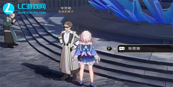 崩坏星穹铁道公文包任务通关攻略