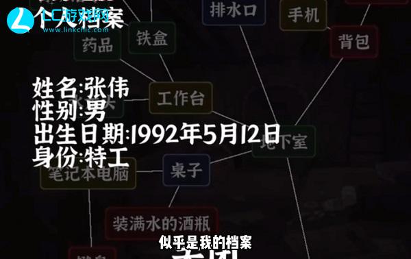 文字逃脱第六关地下之境攻略