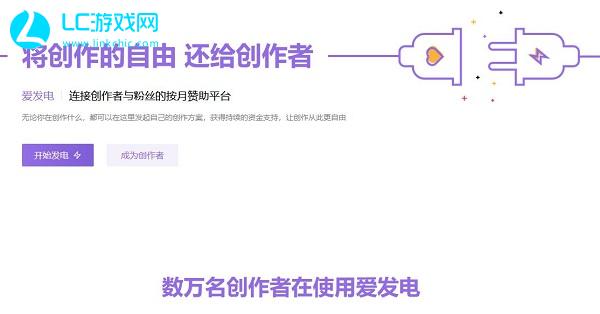 爱发电官网登录入口是什么