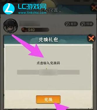 行侠仗义五千年兑换码最新
