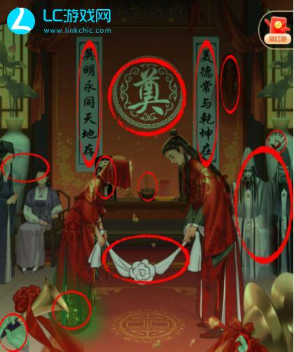 我闯关贼快阴阳婚礼攻略