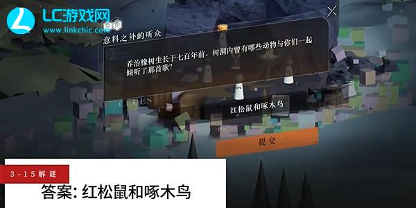 重返未来1999意料之外的听众怎么过