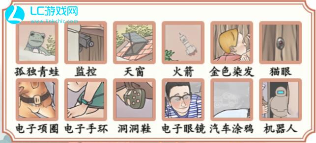 我闯关贼快玩闹童年攻略