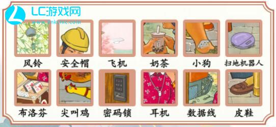 我闯关贼快怀旧邻居攻略
