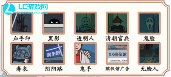 我闯关贼快恐怖公交攻略