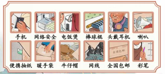 我闯关贼快乡村集市攻略
