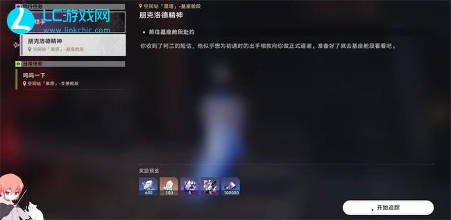 崩坏星穹铁道朋克洛德精神攻略